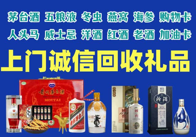 哈尔滨市延寿烟酒回收店