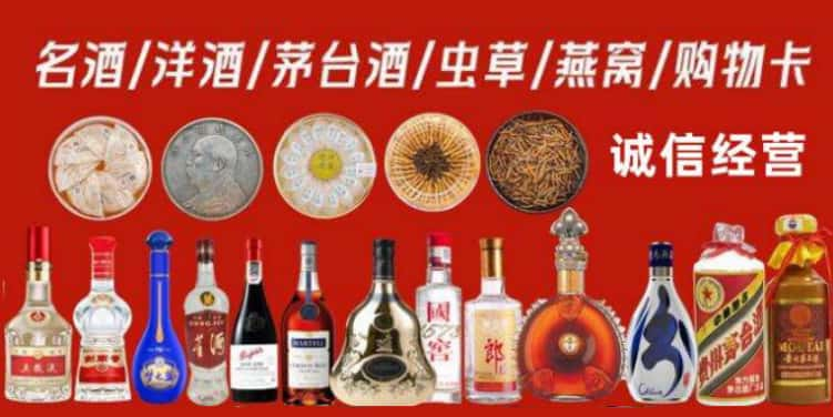 哈尔滨市延寿烟酒回收电话